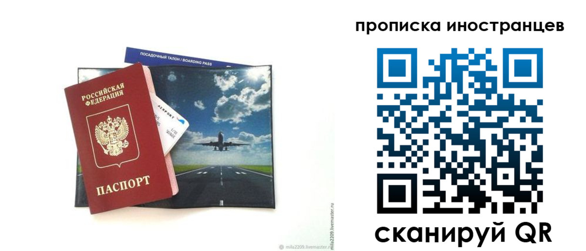 прописка ребенка в Среднеуральске