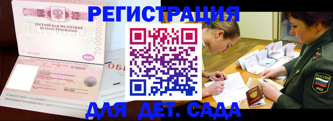 купить прописку в Среднеуральске