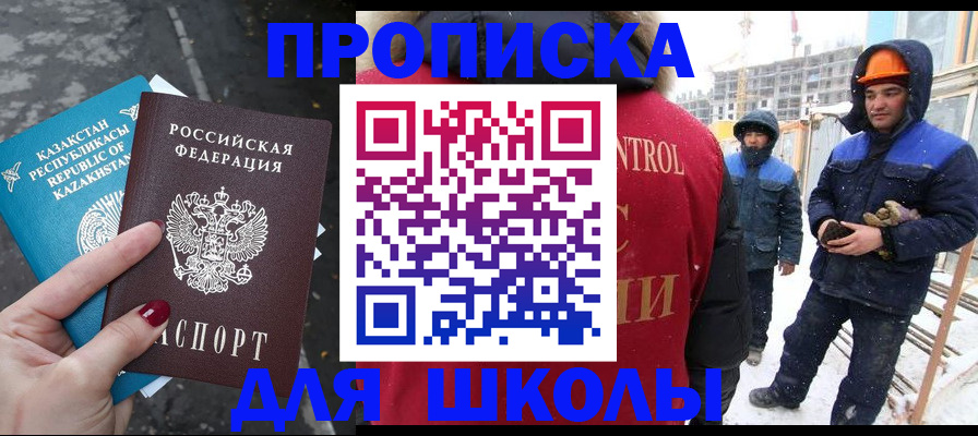 прописка ребенка в Среднеуральске