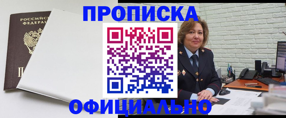 временная регистрация 2025 в Среднеуральске
